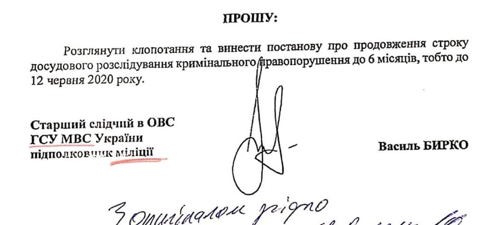 Процесуальні документи підписує «підполковник міліції». Фото: Facebook