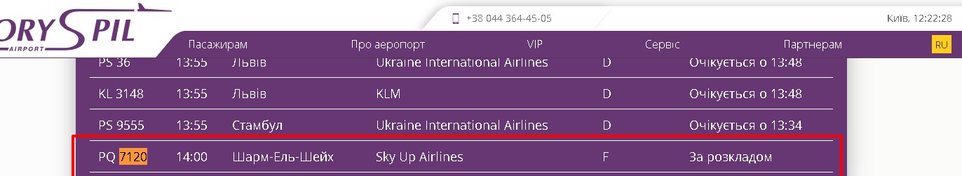 Самолет из Шарм-эль-Шейха прилетел в Одессу вместо Киева, пассажиры 1,5 часа сидели в салоне. Фото: Ракурс