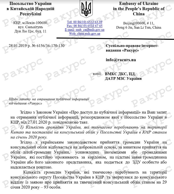 Эпидемия коронавируса: в закрытом на карантин Ухане находятся почти 50 украинцев - посольство / Фото: "Ракурс"