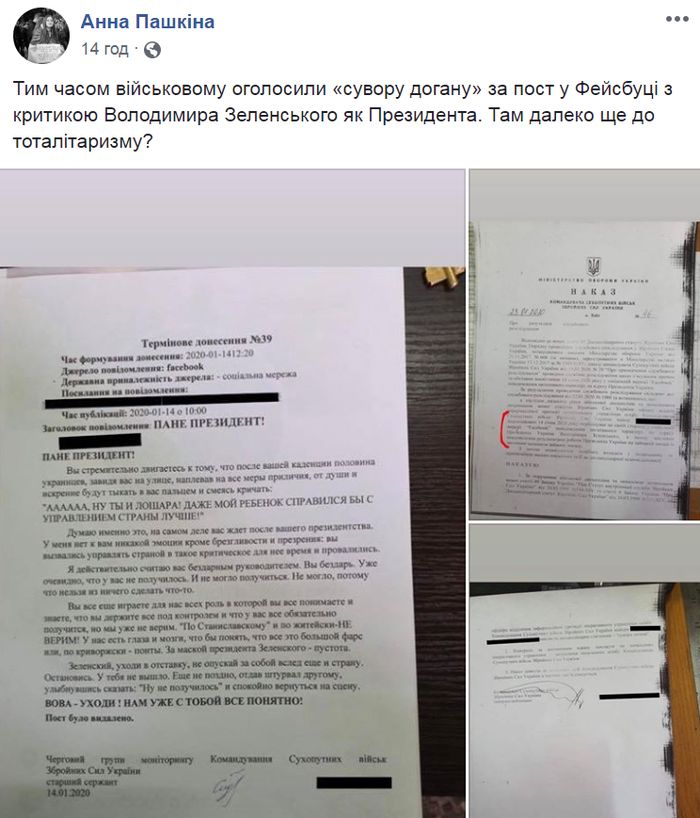 Скриншот удаленного поста Анны Пашкиной. Фото: Facebook