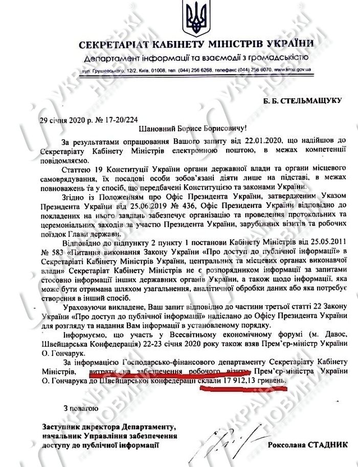Скріншот відповіді Кабміну. Фото: Українські новини