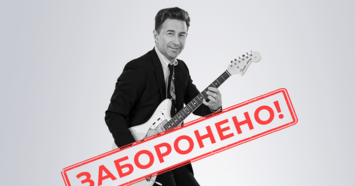 СБУ заборонила в’їзд російському співаку Валерію Сюткіну. Фото: СБУ