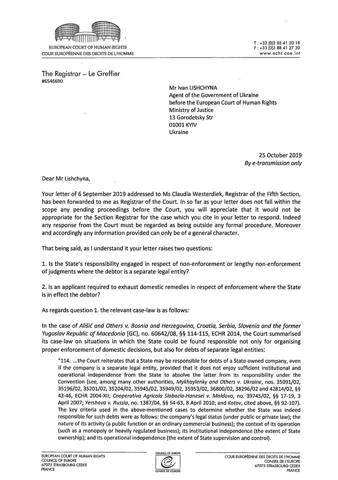 ЄСПЛ визнав протиправними дії НАБУ у справі «Золотого мандарина». Документ: Борис Захаров у Facebook
