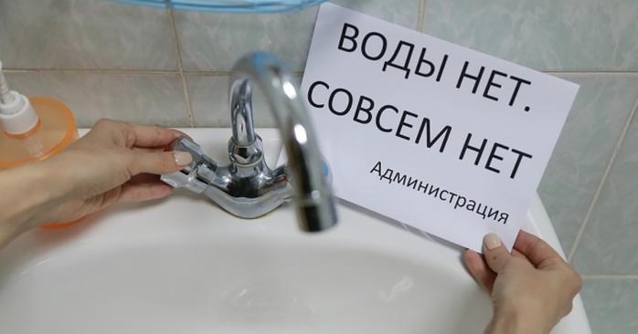 В Симферополе оккупанты планируют ограничить водоснабжение. Фото: odessa-life