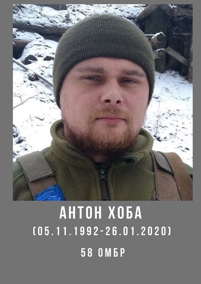 Бойові втрати ЗСУ: названі імена 11 загиблих у війні з Росією у січні