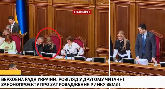 Верховна Рада пішла обідати: Тимошенко залишилася в кріслі Разумкова під охороною кількох слуг
