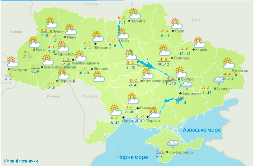 Погода в Украине на 8 февраля. Карта: Гидрометцентр