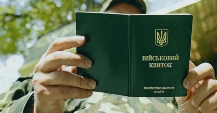 Электронные военные билеты введут в ВСУ. Фото: Прямий
