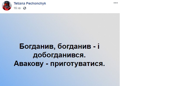 Ермак вместо Богдана: бурная реакция соцсетей на решение Зеленского / Фото: Фейсбук