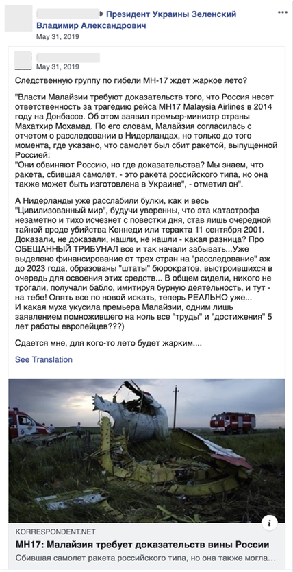 Facebook видалив сотню акаунтів спецслужб РФ, які множили фейки про Україну