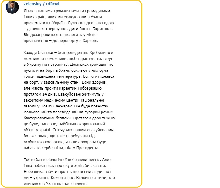 Зеленський: Протести проти евакуації українців показують не найкращий бік нашого характеру 