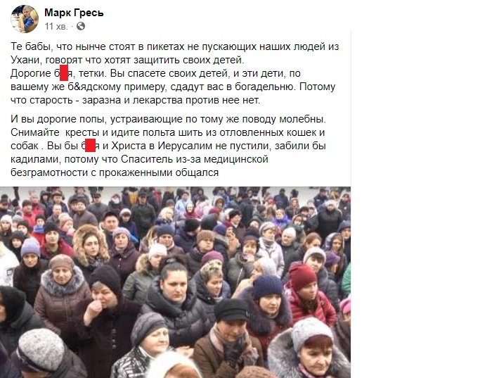 Эвакуация украинцев из Уханя и протесты на местах: молниеносная реакция соцсетей