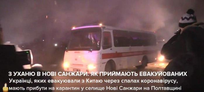 У Нові Санжари на тлі пожежі та запеклих сутичок прибули евакуйовані з Китаю українці