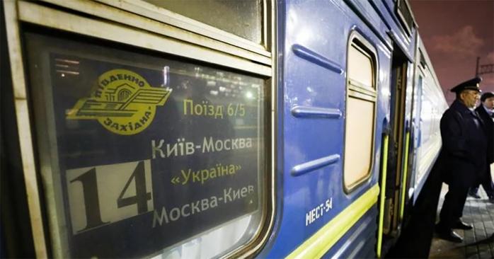 Пасажирів потягу «Київ-Москва» відправили на карантин через громадянку КНР з температурою. Фото: vesti.ua