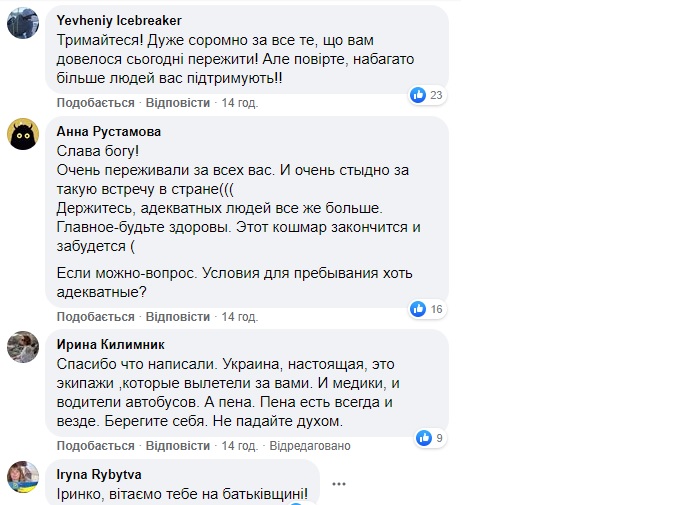 Українка про реакцію іноземців на теплий прийом у Санжарах: Бачили б ви їхні очі, коли полетіло каміння