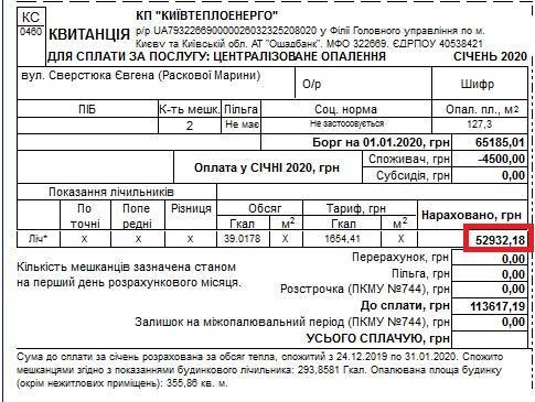 Киевлянке выставили счет за отопление на 2 тыс. долл., фото — Фейсбук 