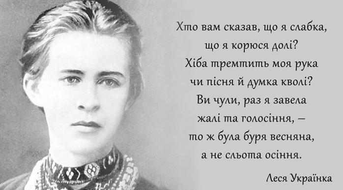 Леся Українка: 149 років від дня народження поетеси, яку Франко називав єдиним мужчиною в нашому письменстві / Фото: Facebook