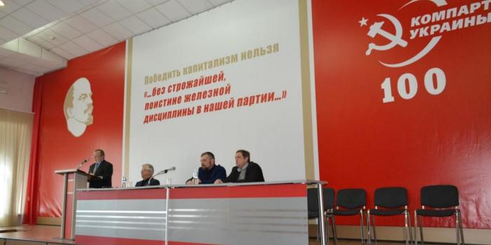 Во время съезда, фото: КПУ