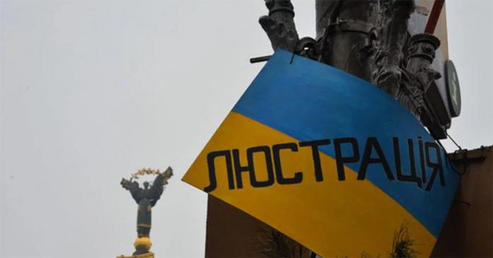 Решение ЕСПЧ по люстрации украинских чиновников вступило в силу. Фото: 24 канал