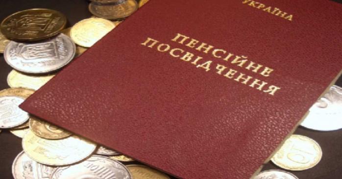 В правительстве предлагают доплачивать украинцам за более поздний выход на пенсию. Фото: prozoro.info