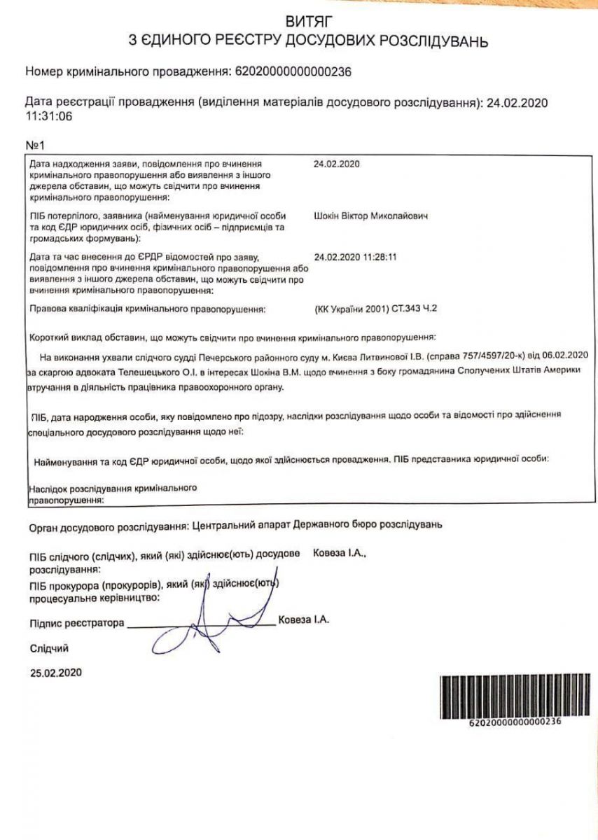 ДБР відкрило провадження про можливе втручання Байдена в діяльність Шокіна. Документ: Українські новини