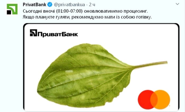 Скріншот поста прес-служби «ПриватБанку» в Twitter