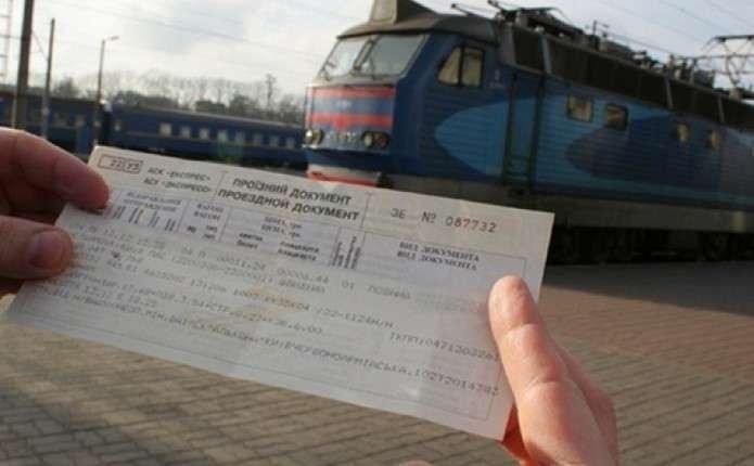 Мінінфраструктури не погодило підвищення тарифів для «Укрзалізниці», фото — "Народна правда"