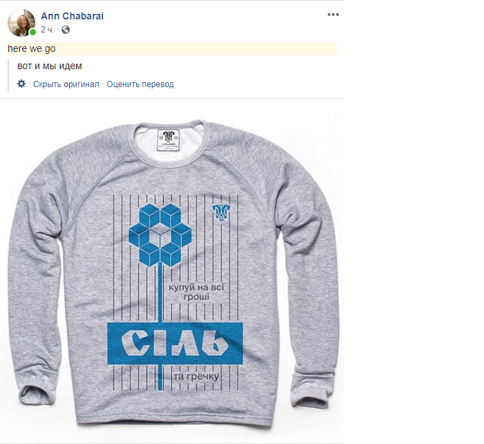 Коронавирус в Украине: соцсети отреагировали юмором 