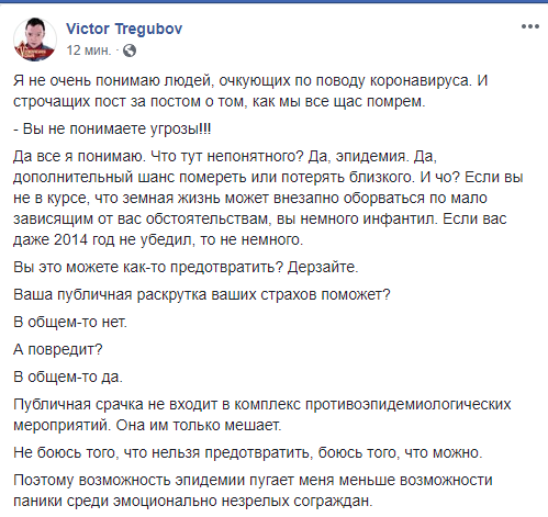 Коронавирус в Украине: соцсети отреагировали юмором 