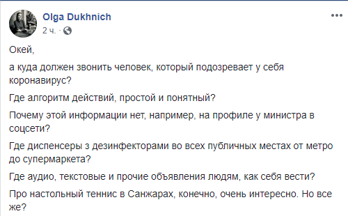 Коронавирус в Украине: соцсети отреагировали юмором 