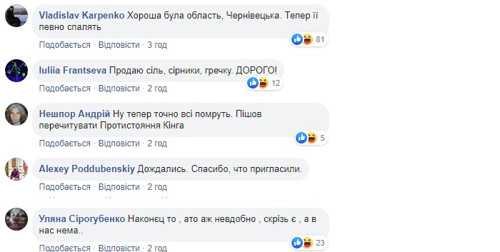 Коронавирус в Украине: соцсети отреагировали юмором