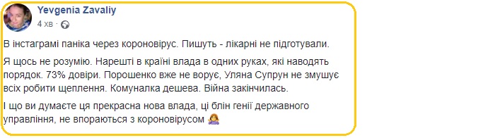 Коронавирус в Украине: соцсети отреагировали юмором 