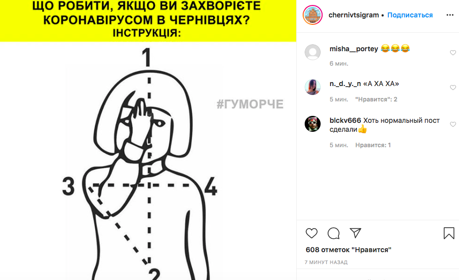 Коронавирус в Украине: соцсети отреагировали юмором
