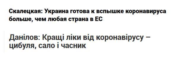 Коронавирус в Украине: соцсети отреагировали юмором 