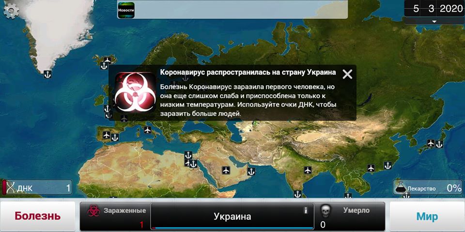 Коронавирус в Украине: соцсети отреагировали юмором 