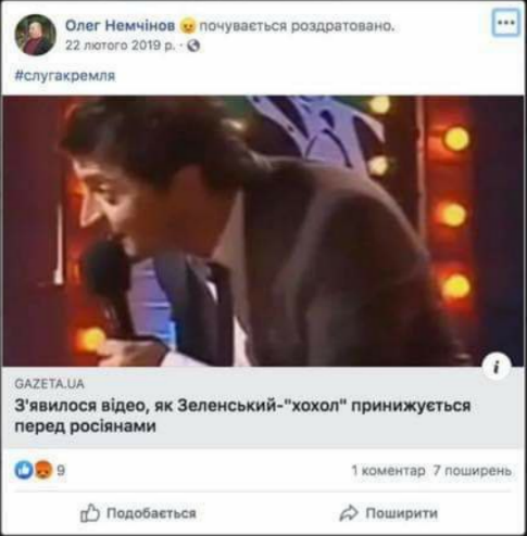 Міністр Олег Немчінов раніше критикував Зеленського. Фото: 