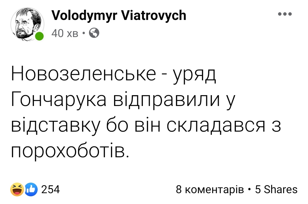 Новое правительство Украины: реакция соцсетей / Фото: Фейсбук, Твиттер