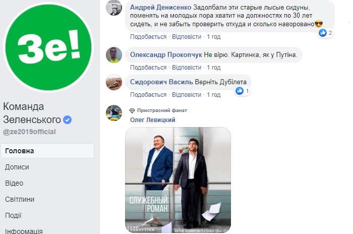 Шмыгаль и вода в Крым: в соцсетях напомнили, что коллаборационизм - это не деоккупация