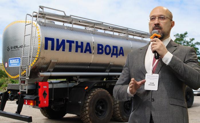 Шмыгаль озвучил новую версию о поставках воды в Крым