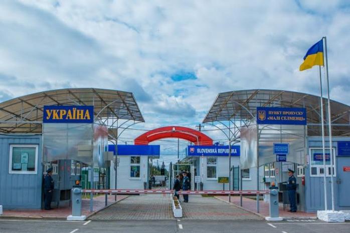 В Словакии могут закрыть три пункта пропуска на границе с Украиной. Фото: ГПСУ