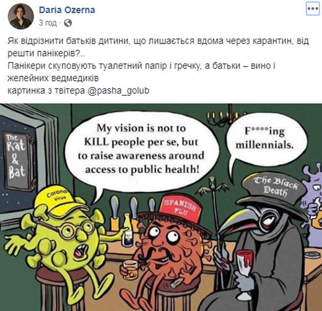 Карантин через коронавірус: теорії змови та гумор українців у соцмережах
