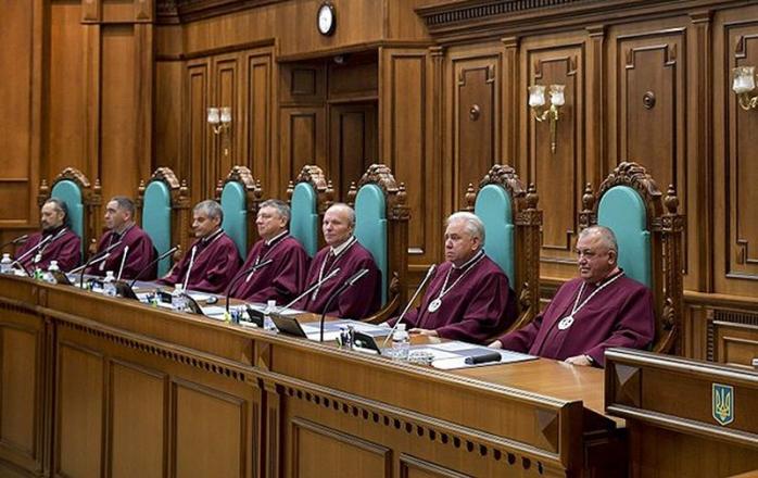 Конституционный суд Украины. Фото: День