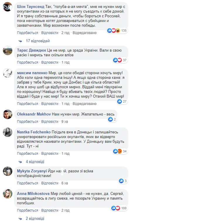 Сивохо і Донбас: реакція соцмереж на зрив презентації нацплатформи примирення