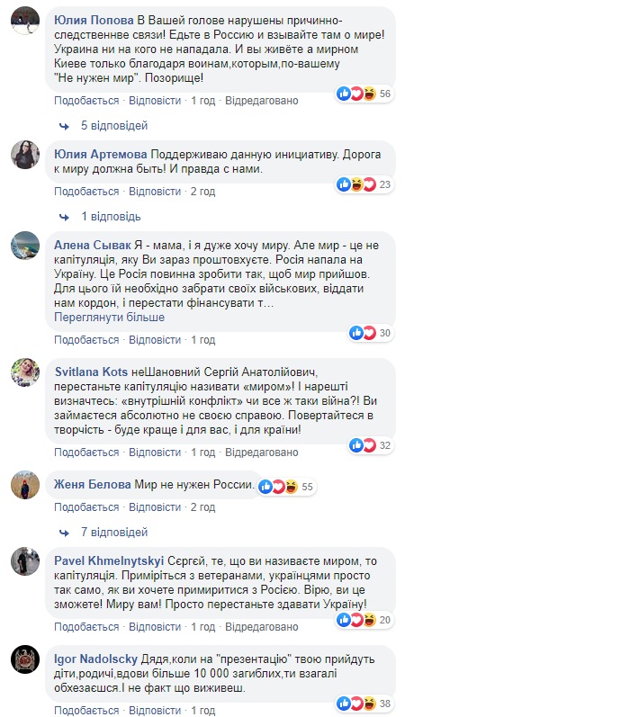 Сивохо і Донбас: реакція соцмереж на зрив презентації нацплатформи примирення