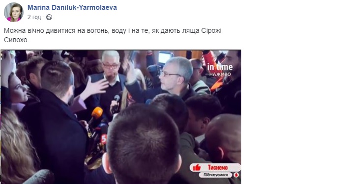 Сивохо і Донбас: реакція соцмереж на зрив презентації нацплатформи примирення