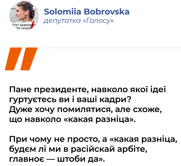 Сивохо і Донбас: реакція соцмереж на зрив презентації нацплатформи примирення