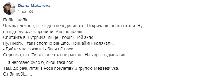 Сивохо і Донбас: реакція соцмереж на зрив презентації нацплатформи примирення