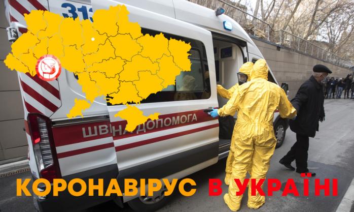 В Украине уже трое инфицированных коронавирусом