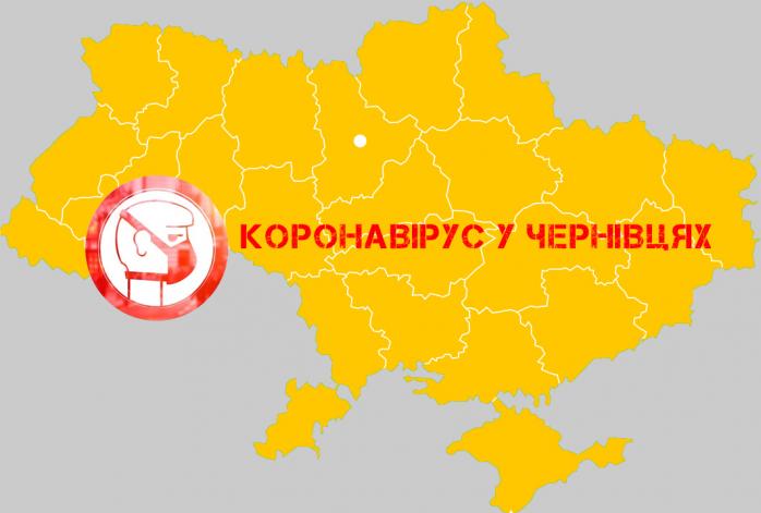 В Черновицкой области введут новые ограничения из-за коронавируса