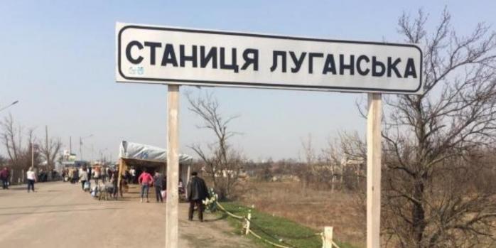 КПВВ «Станиця Луганська» закривається з 16 січня, фото: УНН
